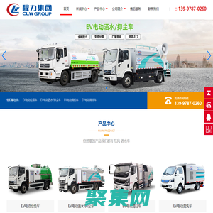 程力專用汽車股份有限公司銷售十八分公司