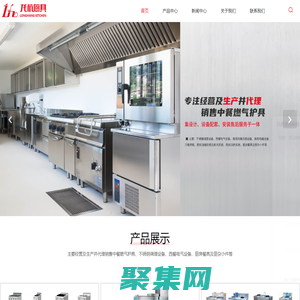 杭州廚房設備廠家-不銹鋼調理設備-商用冰箱價格-杭州龍杭廚具有限公司