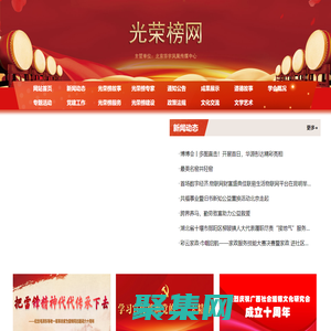 光榮榜網-北京華宇鳳凰傳媒中心