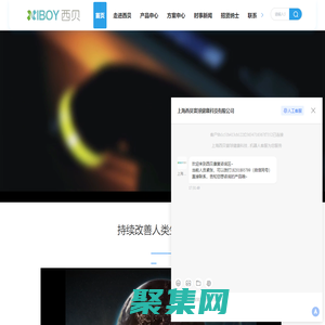 西貝康復-持續改善人類生活質量-上海西貝寰球健康科技有限公司