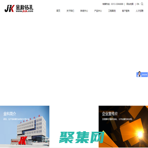 專業研發、生產各種潛孔鉆機的大型企業_宣化金科