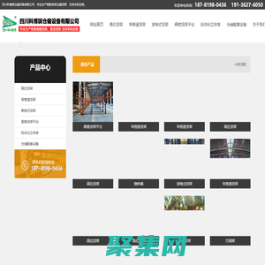 專業定制生產銷售各類非標倉儲貨架、重型貨架、高位貨架、閣樓貨架、隔板貨架、流利貨架、貫通貨架、懸臂貨架等倉儲設備，多年非標定制生產經驗，團隊成熟，歡迎新老客戶選購?。?！