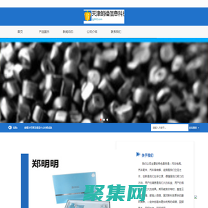 天津朗福信息科技有限公司