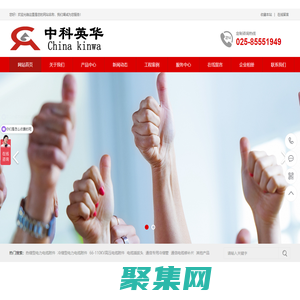 南京中科英華新材料有限公司