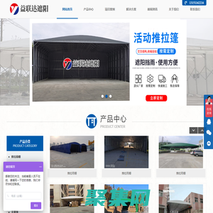 昆山市玉山鎮益聯達遮陽材料經營部