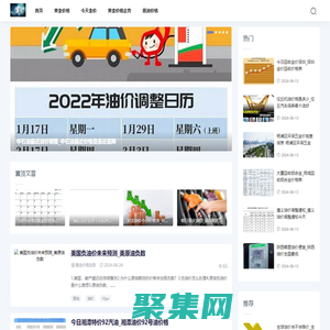 天山金價網-每日黃金價格更新,黃金市場走勢_價格走勢_今日金價