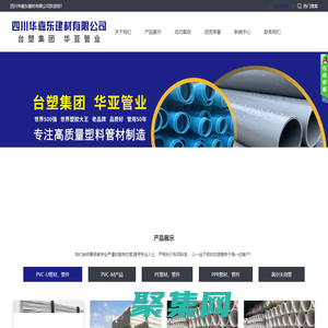 四川華嘉東建材有限公司