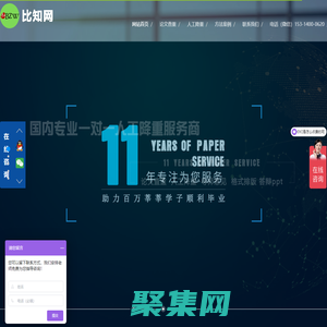 比知網論文檢測降重輔導服務專家