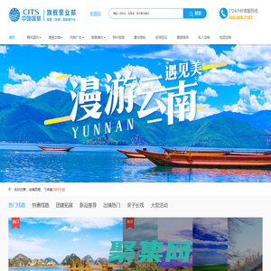 深圳國旅旅行社_深圳旅行社_深圳旅游公司_-國旅（深圳）國際旅行社有限公司旗艦營業部