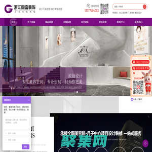 美容院設計_美容院裝修效果圖_浙江杭州美容院裝修設計公司-浙江國富裝飾