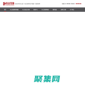 辦公室設計_深圳辦公室裝修_寫字樓裝修_辦公空間設計-尚泰裝飾裝修公司