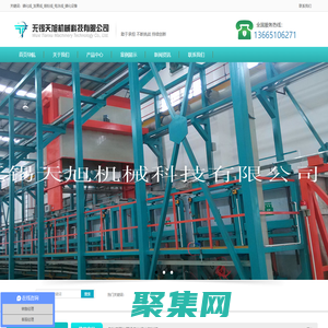 磷化線_發黑線_噴粉線_電泳線_磷化設備-無錫天旭機械科技有限公司