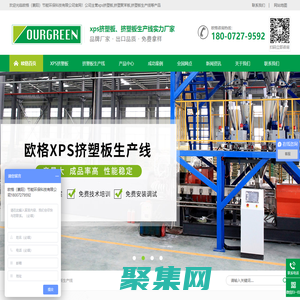 擠塑板-XPS擠塑板-擠塑板設備廠家[襄陽歐格]