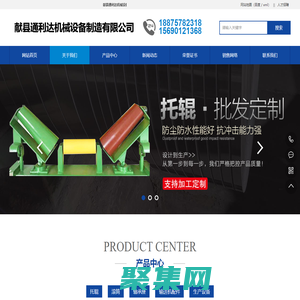 托輥配件,沖壓軸承座,托輥廠家,支架-獻縣通利達機械設備制造有限公司