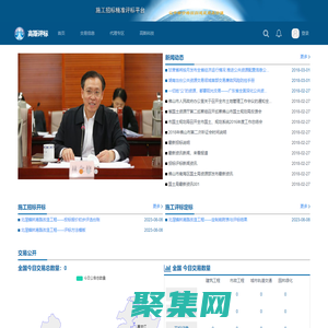 首頁 高斯評標網