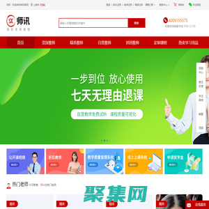 杭州師迅教育科技有限公司