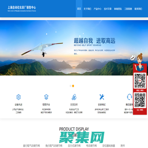 上海自動化儀表七廠