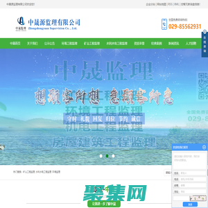 礦山工程監理_水利水電工程監理_環境監理-陜西峻峰工程項目管理有限公司