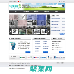 全自動配液系統|賽密博SIMPLERS