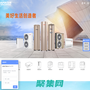 正理生能-空氣能熱水器&熱泵&地?及兩聯供戶式水機