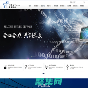 西安富成防務科技有限公司