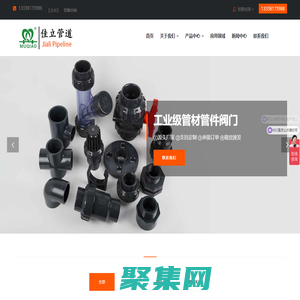 pvc法蘭式球閥,upvc翻板式止回閥,對夾式止回閥,pvc單向閥-無錫佳立管道科技有限公司