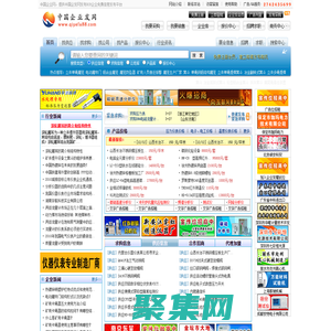 中國企業網站在線-B2B企業電子商務網站平臺-中國企業發網免費發布信息網平臺