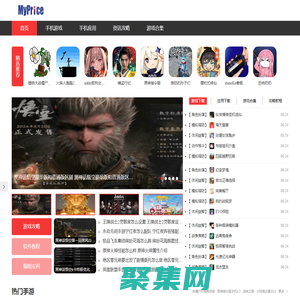 手機游戲下載大全-最新手機軟件下載-手游資訊攻略-MyPrice下載站