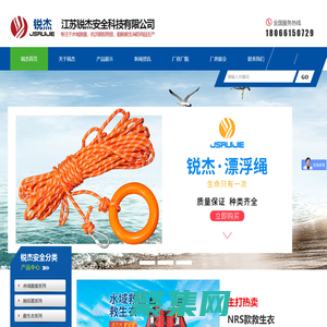 江蘇銳杰安全科技有限公司-江蘇銳杰安全科技有限公司