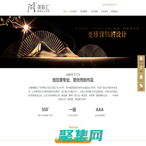 成都logo設計_畫冊設計_商標/品牌設計/包裝/VI設計/PPT/文化墻_廣告公司-美聯匯