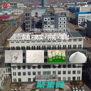 山東瑞豐高分子材料股份有限公司--PVC加工助劑|PVC發泡調節劑|抗沖改性劑MBS|丙烯酸酯類抗沖改性劑|CPE抗沖改性劑