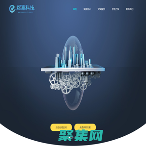 北京煜嘉科技有限公司