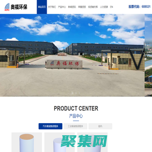 山東奧福環?？萍脊煞萦邢薰綺官方網站