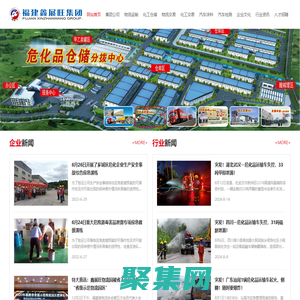 福建鑫展旺集團有限公司