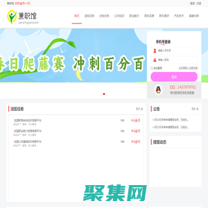 兼職館-企業事業單位招聘公告_網上招聘信息平臺