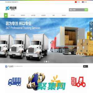 跨運鏈（深圳）供應鏈管理有限公司