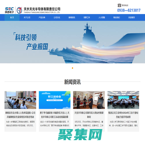 天水天光半導體