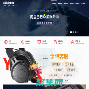 客服外包_淘寶客服外包_抖店客服外包_京東客服外包_拼多多客服外包 - 遠盛電商