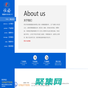 綏化市恒裕聚氨酯經銷有限公司