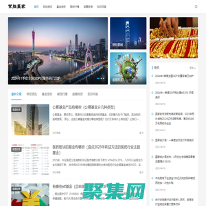 常勝贏家_基金定投理財知識筆記