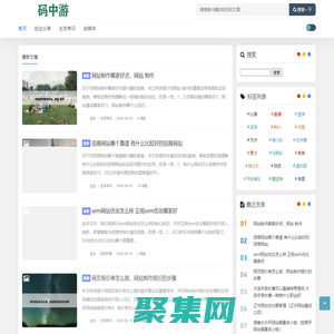 碼中游 - 技術探索與編程樂園