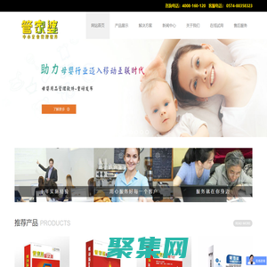 管家婆軟件/捷軟軟件寧波服務中心/寧波誠楓軟件