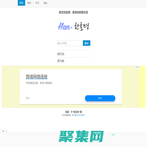 韓文姓名網 - 查詢你的韓文名