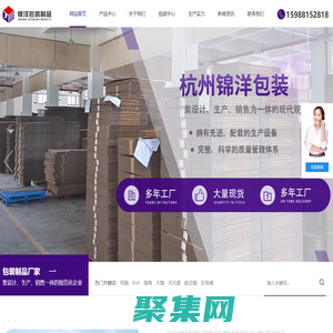 杭州紙箱廠_木托盤公司_珍珠棉包裝[杭州錦洋包裝]