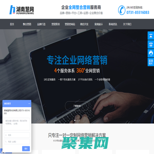 湖南慧網科技有限公司