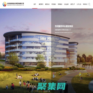 資陽城建投資集團有限公司