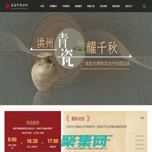 南昌市博物館-南昌博物館,江西博物館,南昌文物,南昌地志