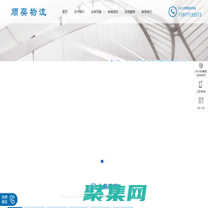 廣西南寧物流貨運-廣西清理倉庫-南寧廠房搬遷-廣西南寧市順奕物流有限公司