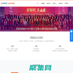 全球貿易通國內版 - 網站建設_搜索引擎推廣_SEO/SEM營銷 - 全貿信息技術bossgoo全球貿易通