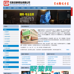 渣漿泵廠家_渣漿泵配件_渣漿泵哪家好？石家莊瑞特泵業有限公司